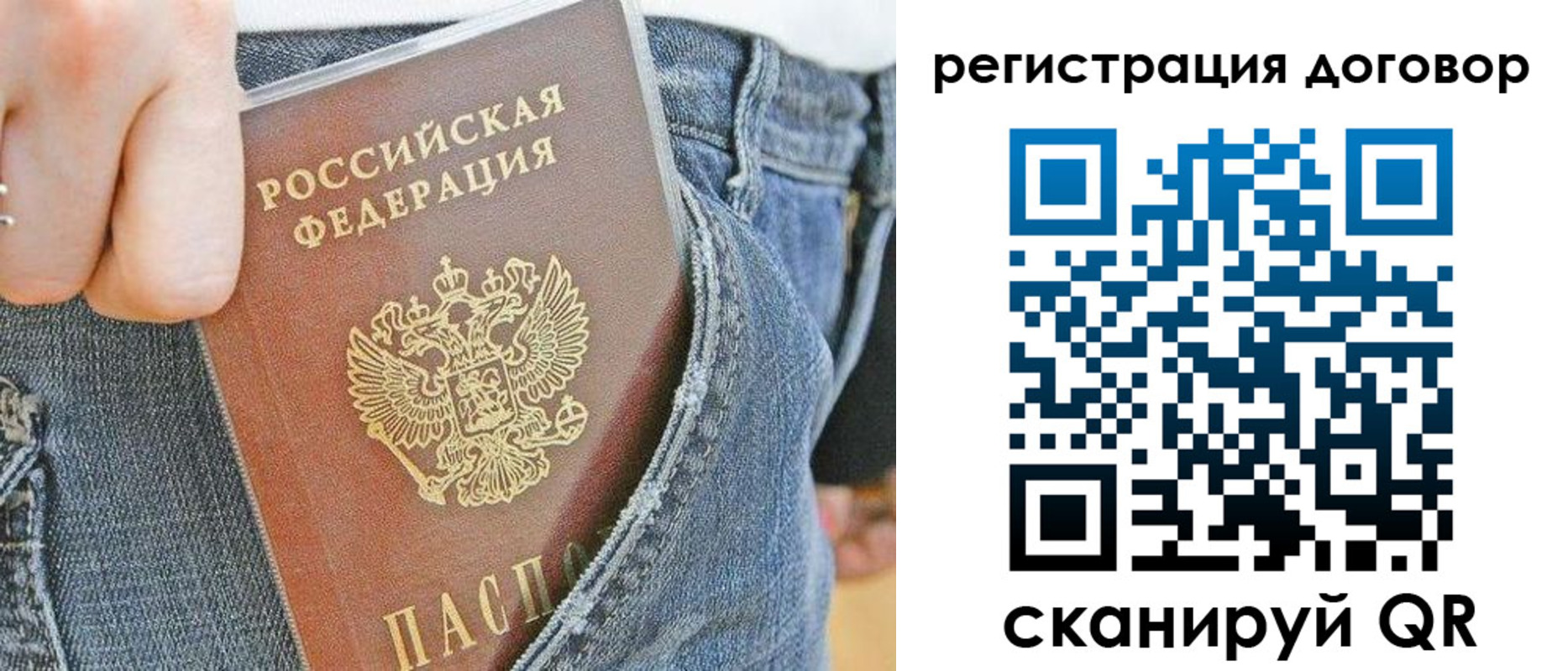 временная регистрация законно в Галиче